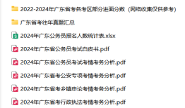 [2025年广东省考面试分数比例怎么算的]广东省考云浮市新兴县六祖镇人民政府2名、簕竹镇人民政府1名、车岗镇人民政府1名四级主任科员以下岗位选岗数据参考